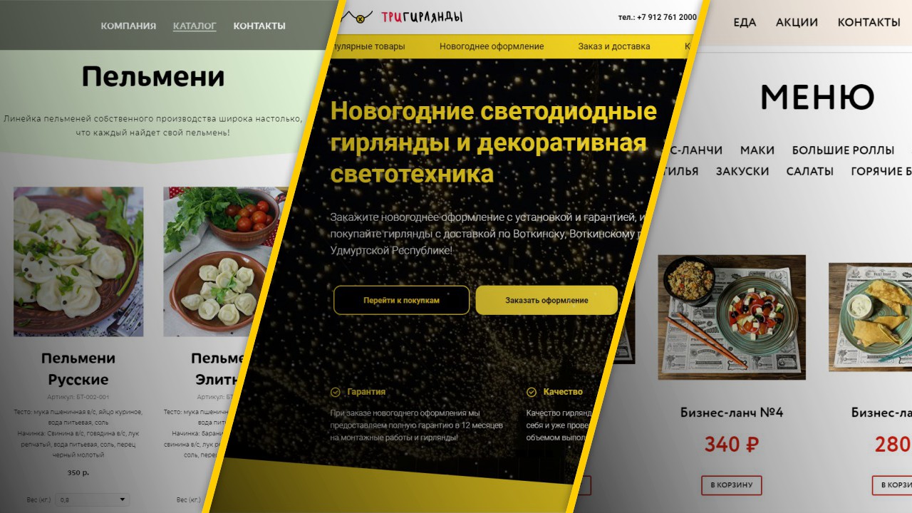 Интернет-магазины, маркетплейсы