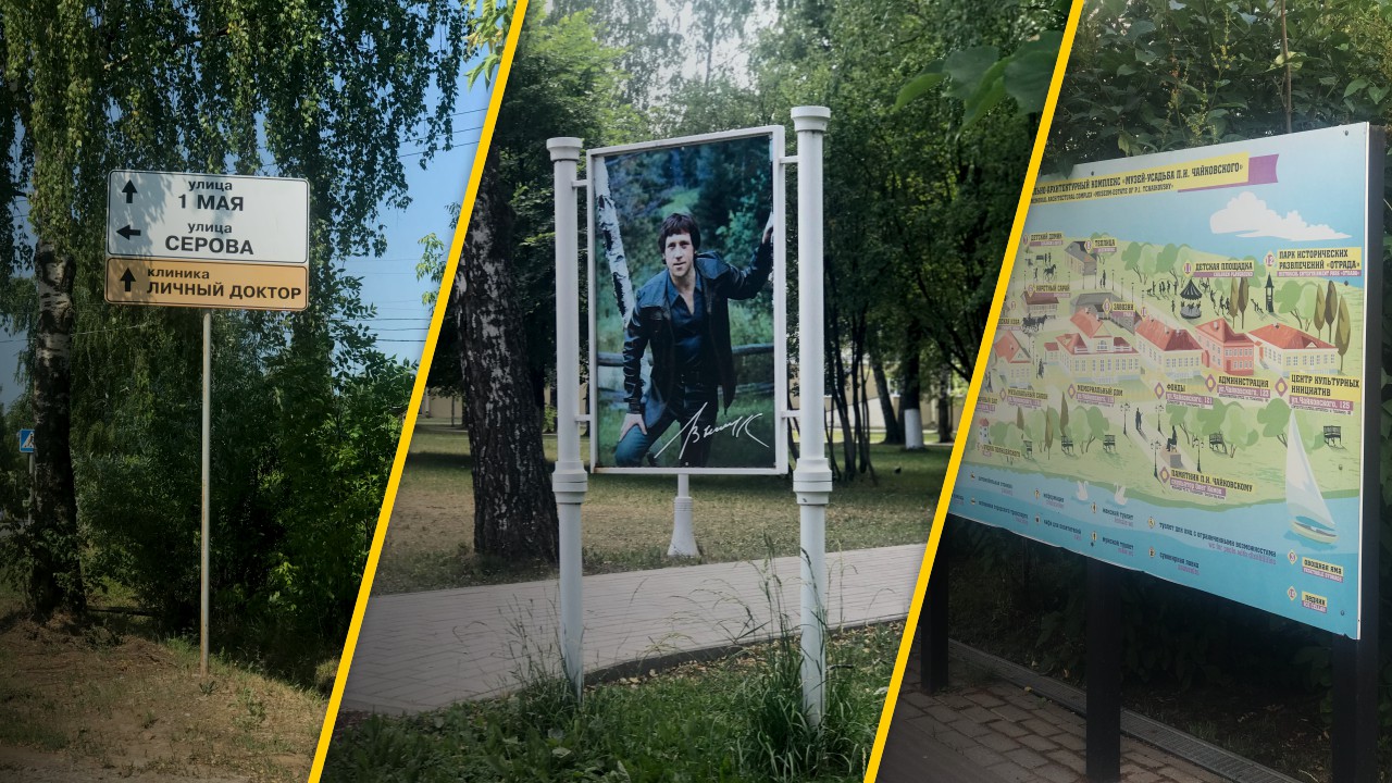 Объекты уличной информации