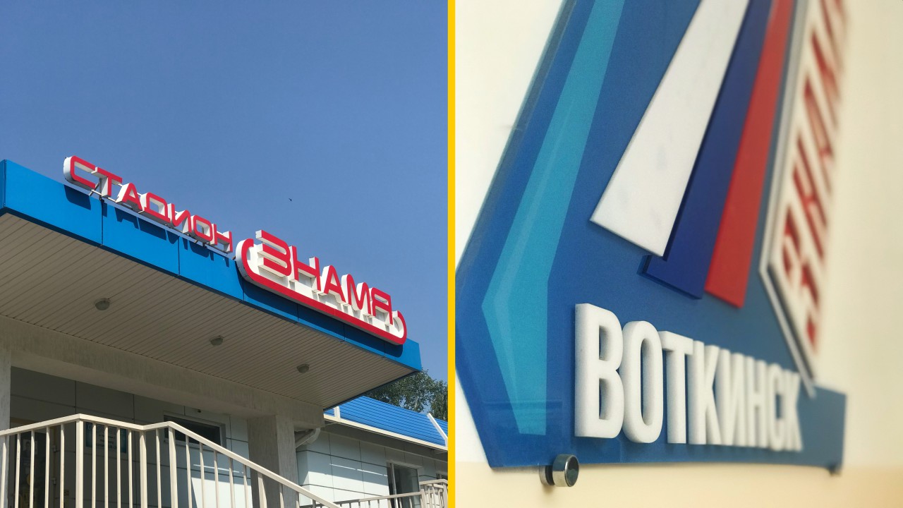 Спортивная школа 