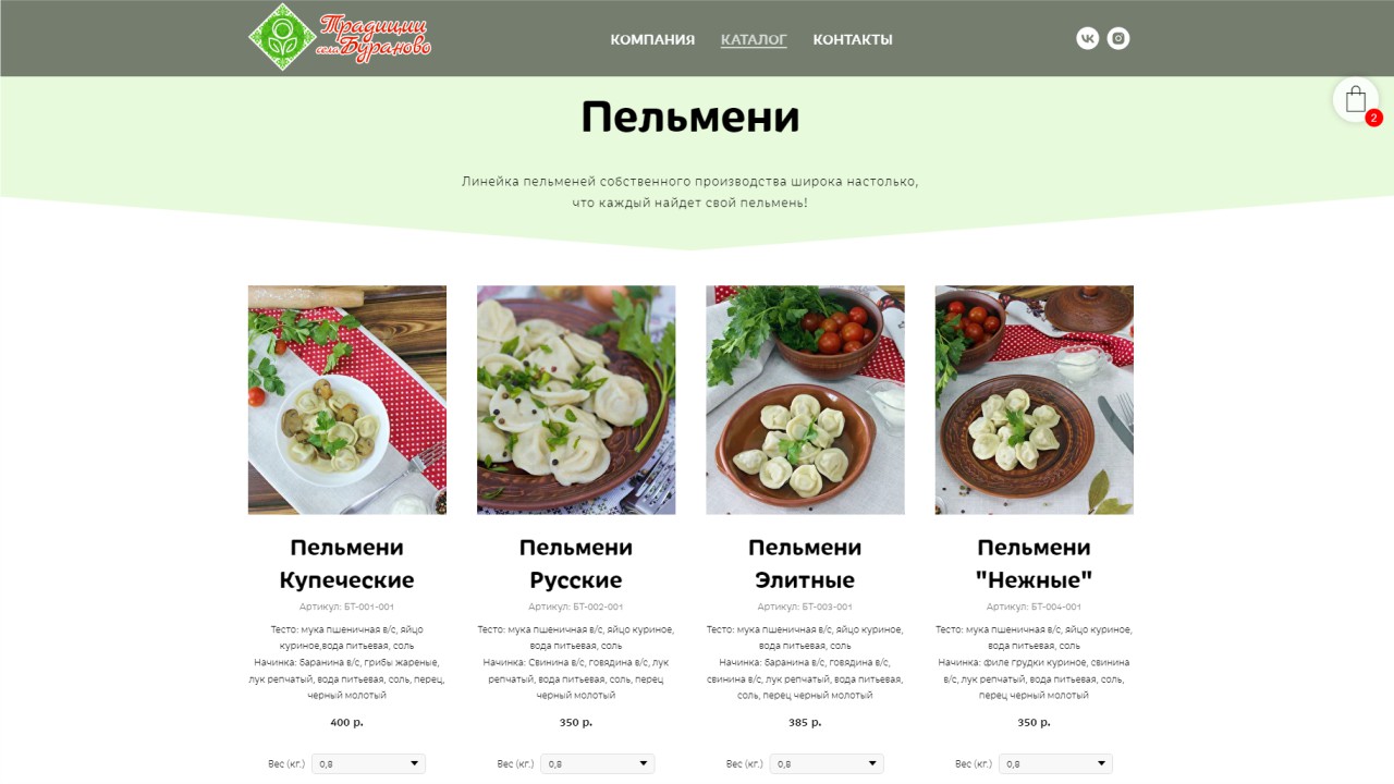 Бурановские традиции